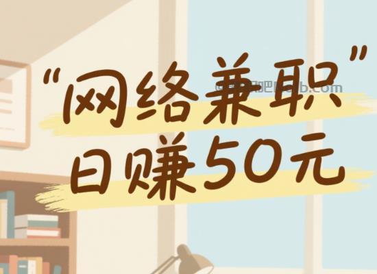 庆阳线上居家工作适合找哪些兼职